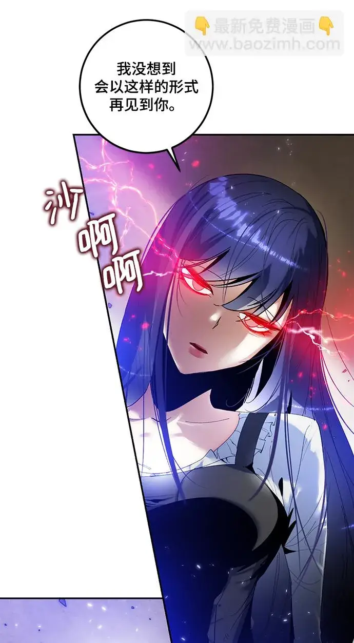 《重生最强玩家》[第76话] 寻找恶魔的人（3）图40