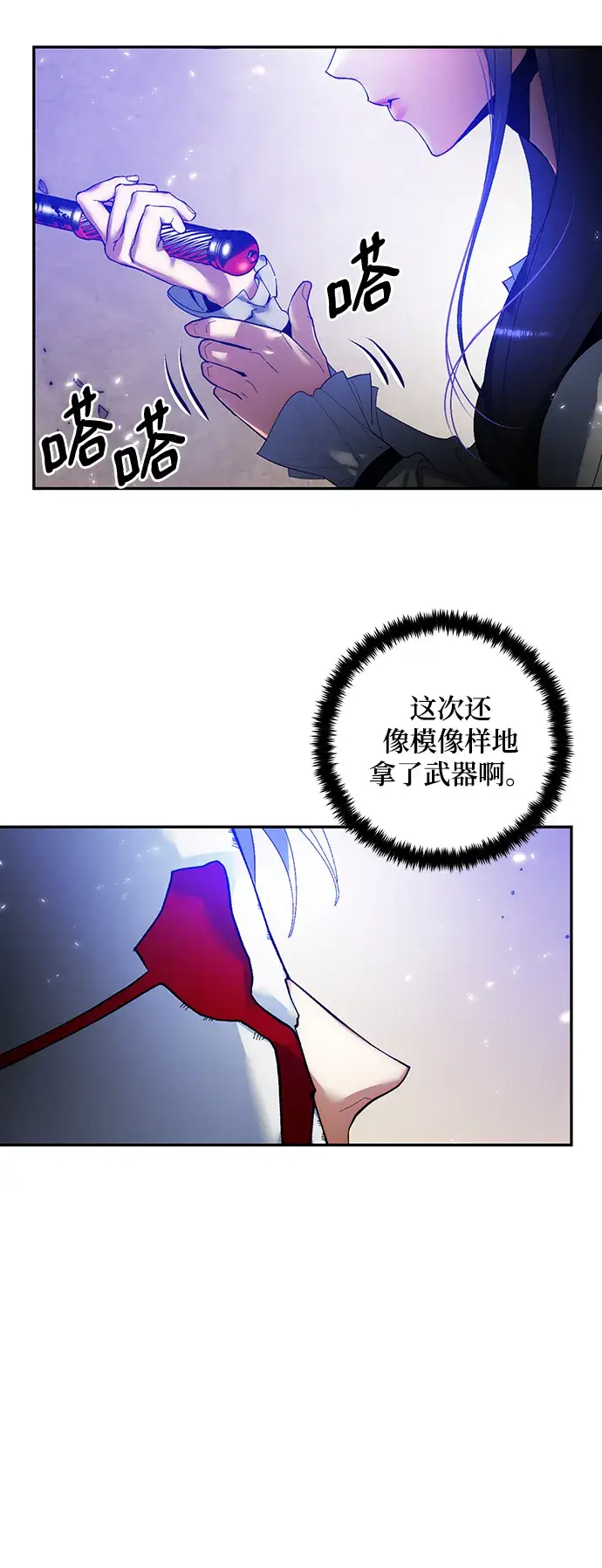 《重生最强玩家》[第76话] 寻找恶魔的人（3）图42