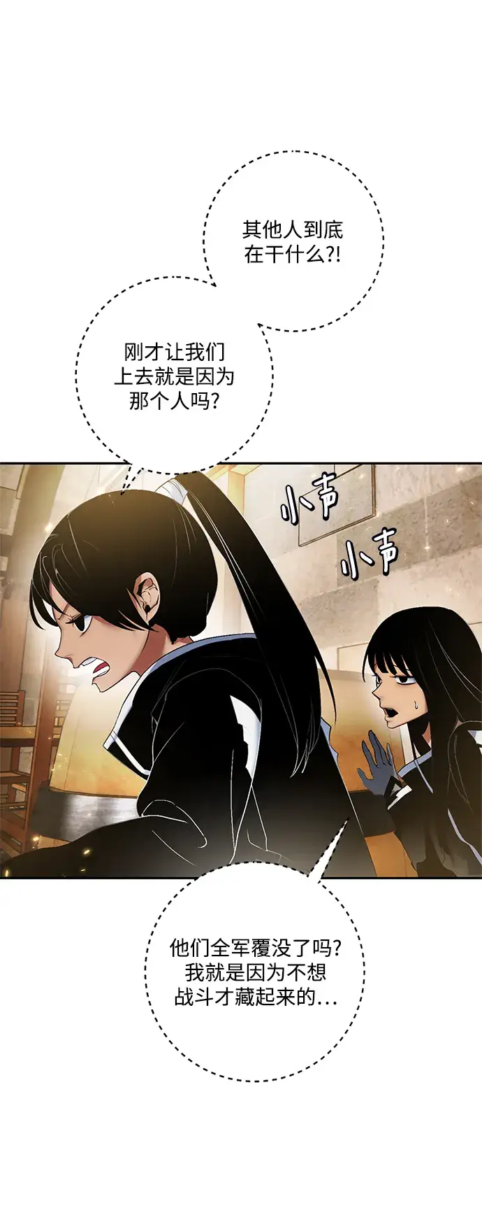 《重生最强玩家》[第76话] 寻找恶魔的人（3）图5
