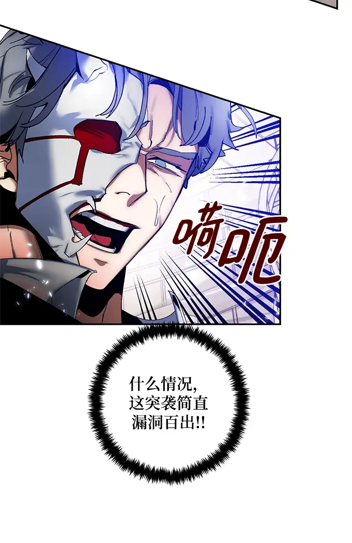 《重生最强玩家》[第76话] 寻找恶魔的人（3）图50