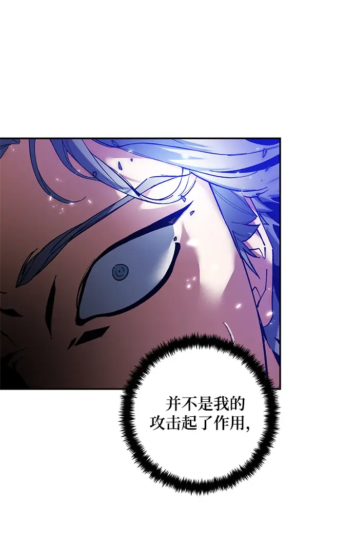 《重生最强玩家》[第76话] 寻找恶魔的人（3）图53