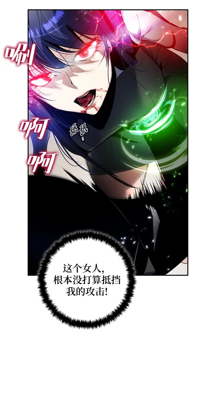 《重生最强玩家》[第76话] 寻找恶魔的人（3）图54