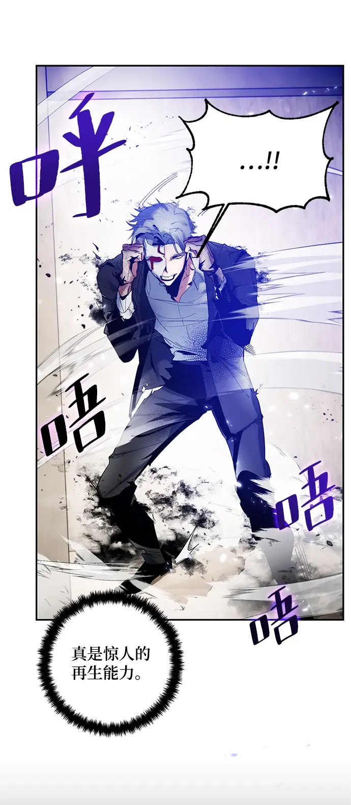 《重生最强玩家》[第76话] 寻找恶魔的人（3）图58