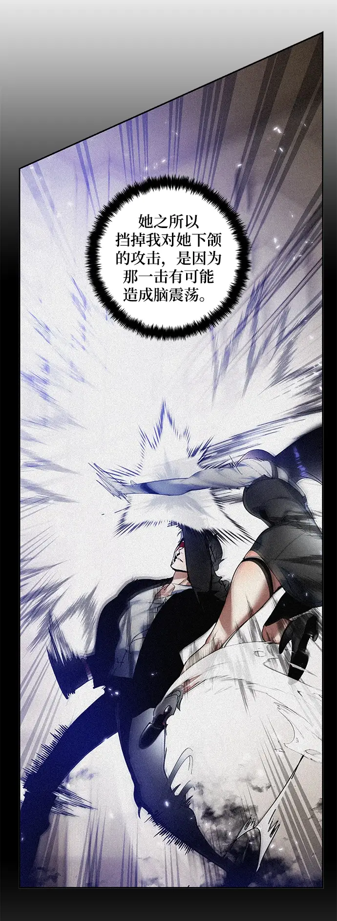 《重生最强玩家》[第76话] 寻找恶魔的人（3）图59