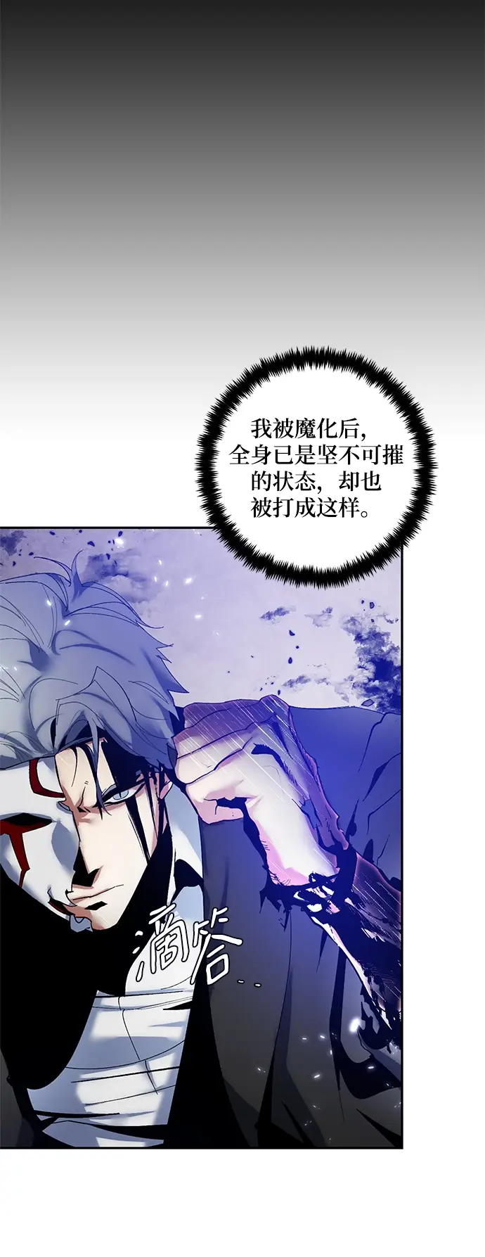 《重生最强玩家》[第76话] 寻找恶魔的人（3）图60