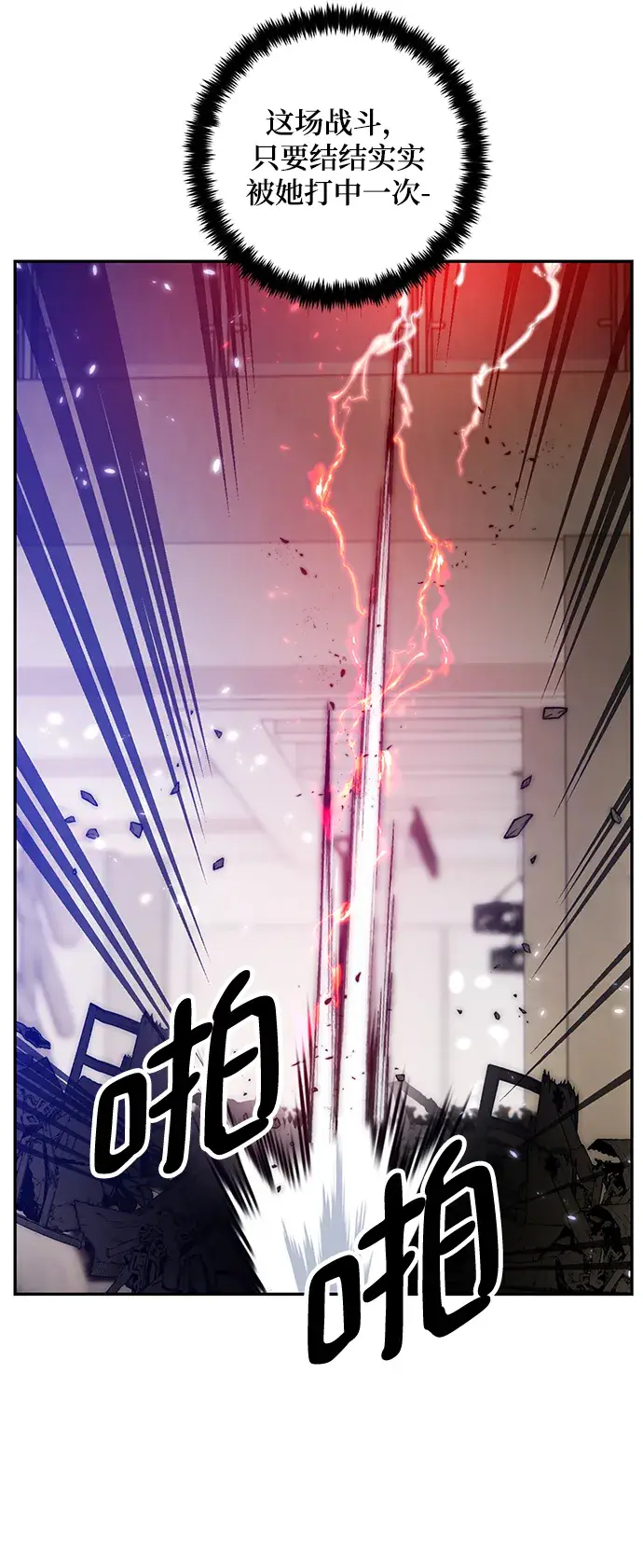 《重生最强玩家》[第76话] 寻找恶魔的人（3）图63