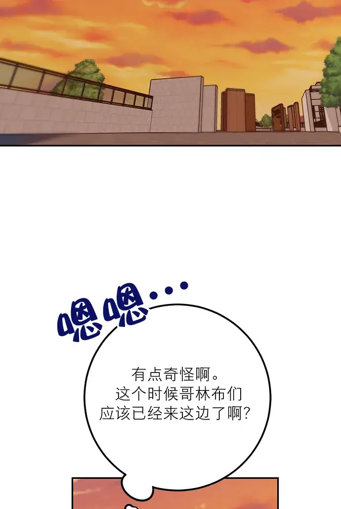 《重生最强玩家》[第5话] 隐藏BOSS图103
