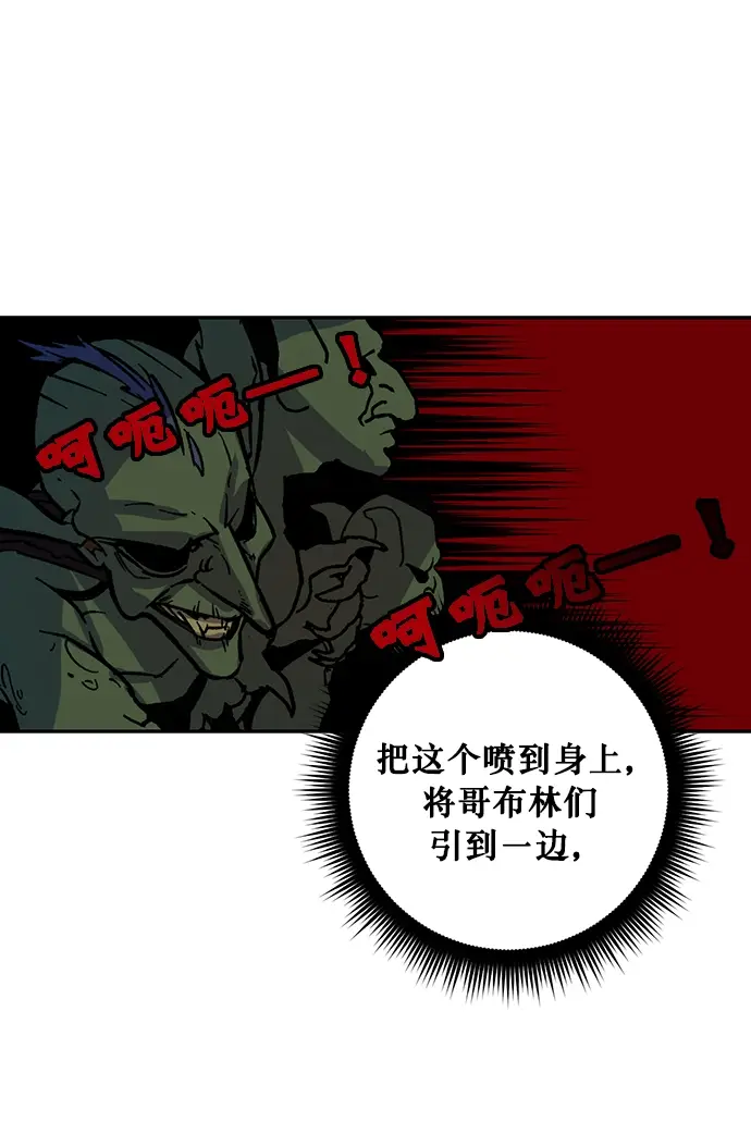 《重生最强玩家》[第5话] 隐藏BOSS图22