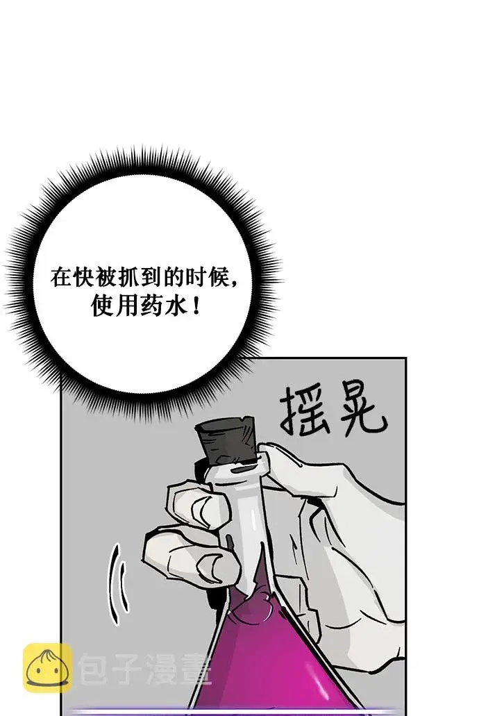 《重生最强玩家》[第5话] 隐藏BOSS图23