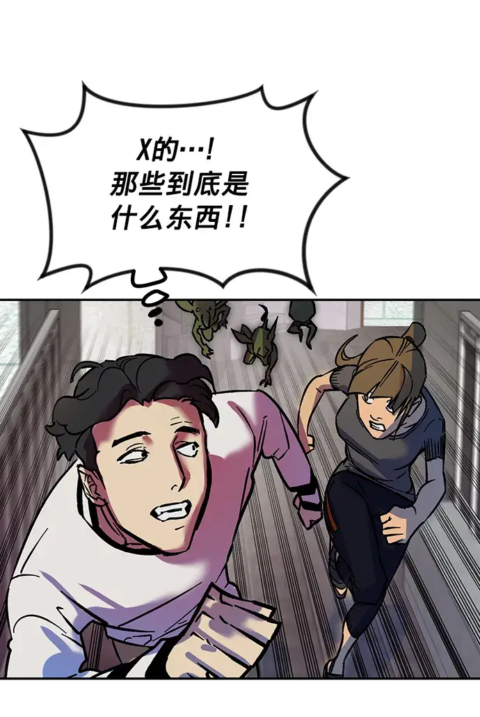 《重生最强玩家》[第5话] 隐藏BOSS图29
