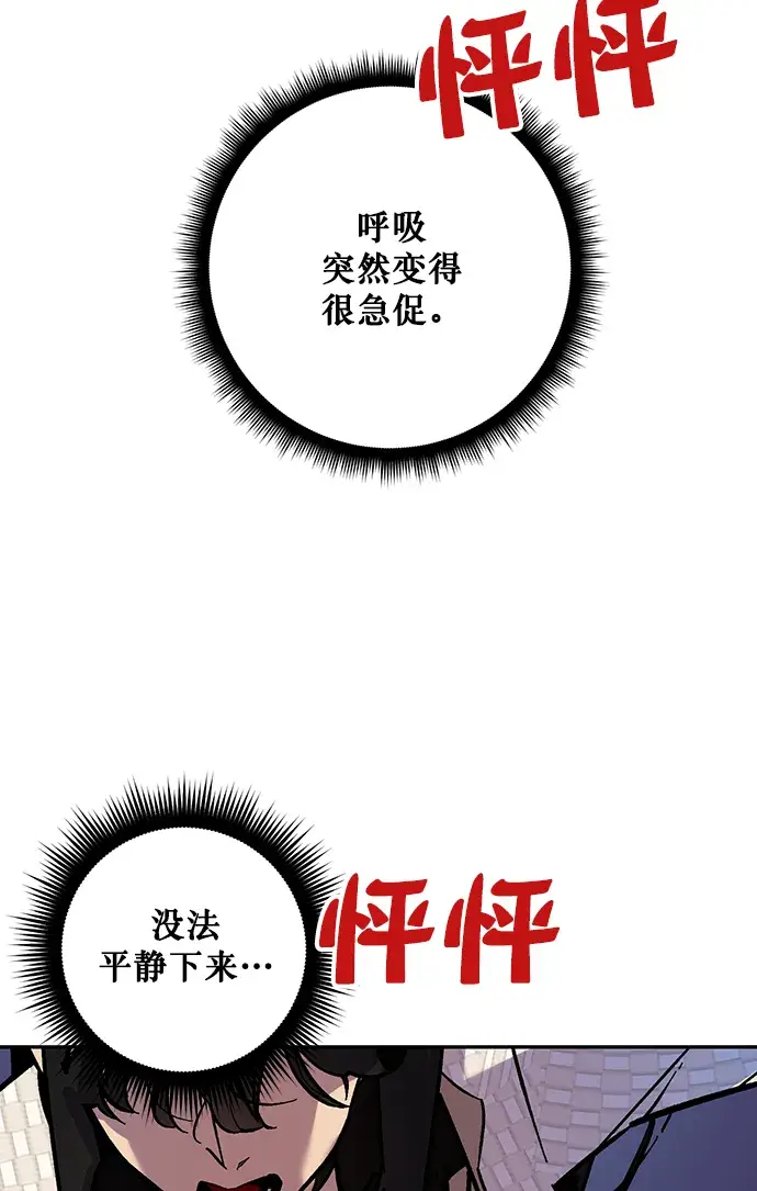 《重生最强玩家》[第5话] 隐藏BOSS图42