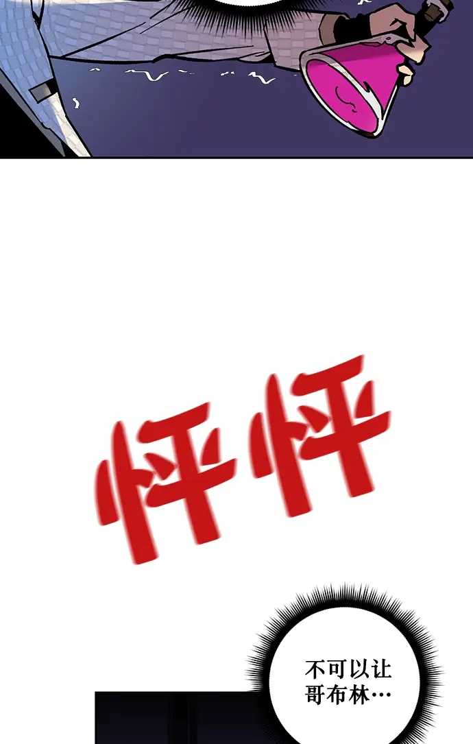 《重生最强玩家》[第5话] 隐藏BOSS图44