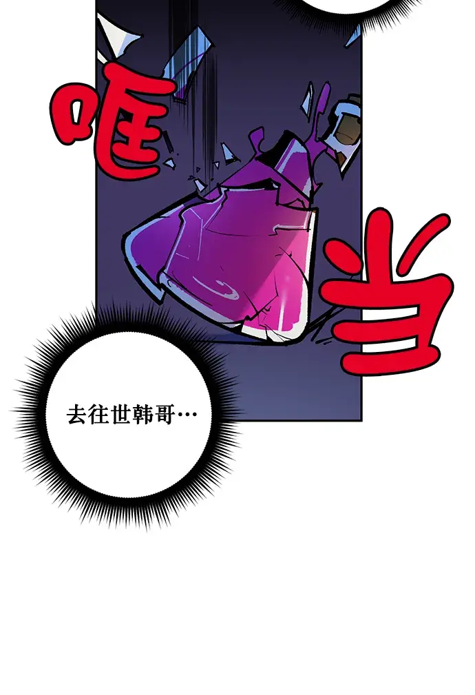 《重生最强玩家》[第5话] 隐藏BOSS图45