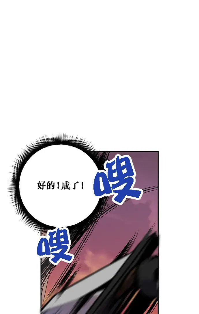 《重生最强玩家》[第5话] 隐藏BOSS图83