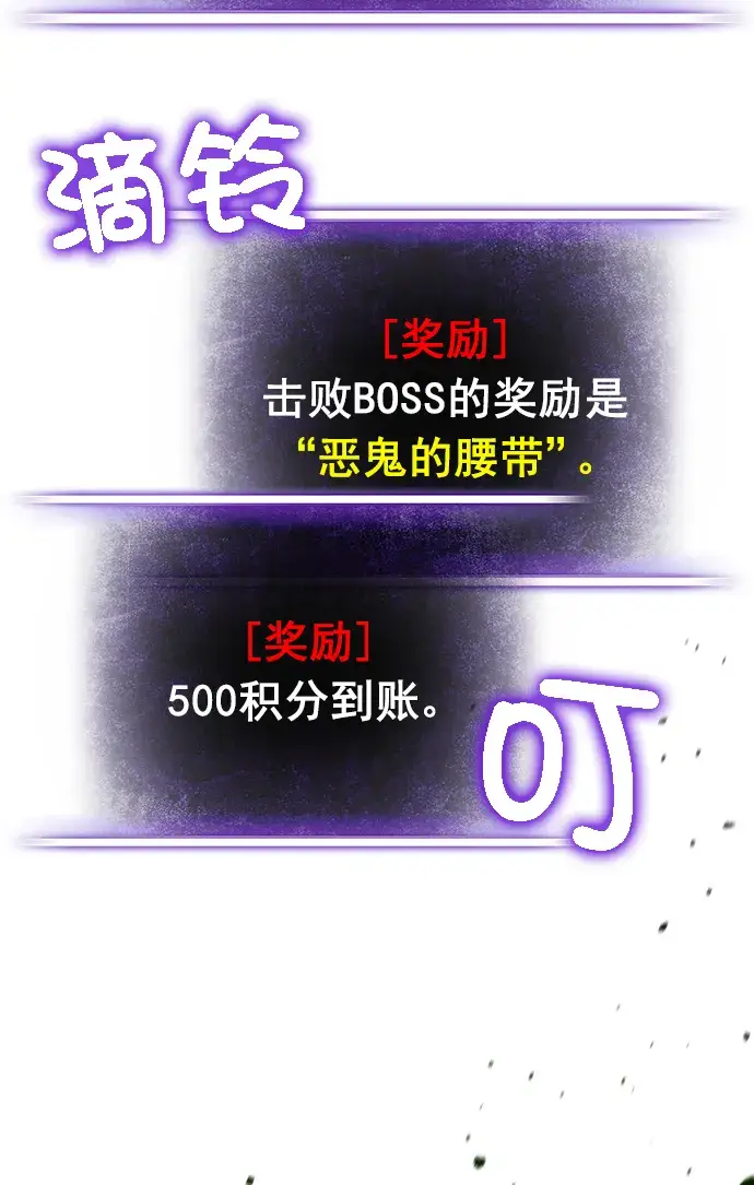 《重生最强玩家》[第5话] 隐藏BOSS图94