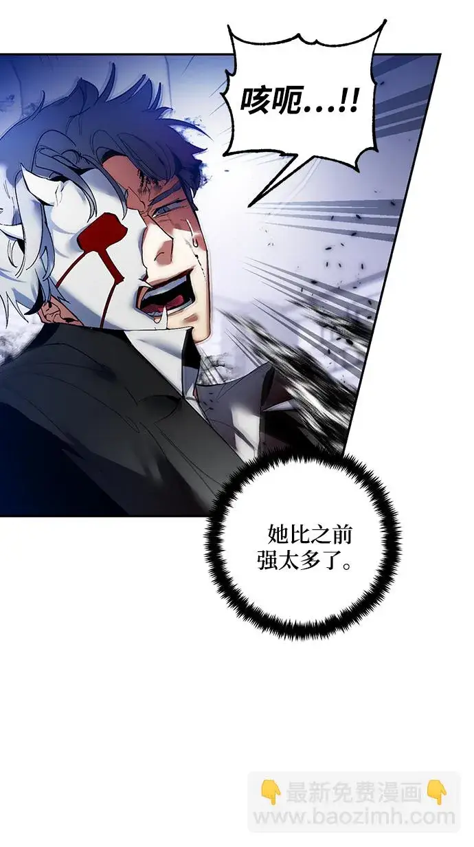 《重生最强玩家》[第77话] 寻找恶魔的人（4）图14