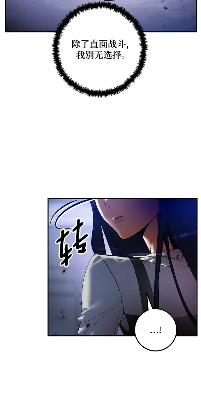 《重生最强玩家》[第77话] 寻找恶魔的人（4）图22