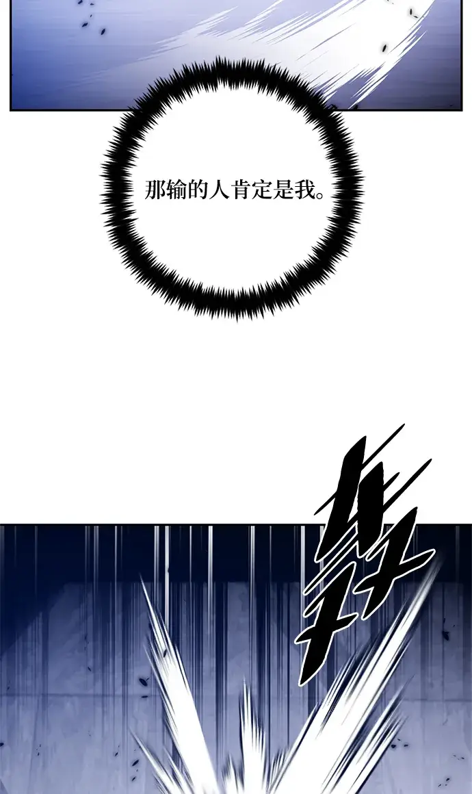 《重生最强玩家》[第77话] 寻找恶魔的人（4）图24