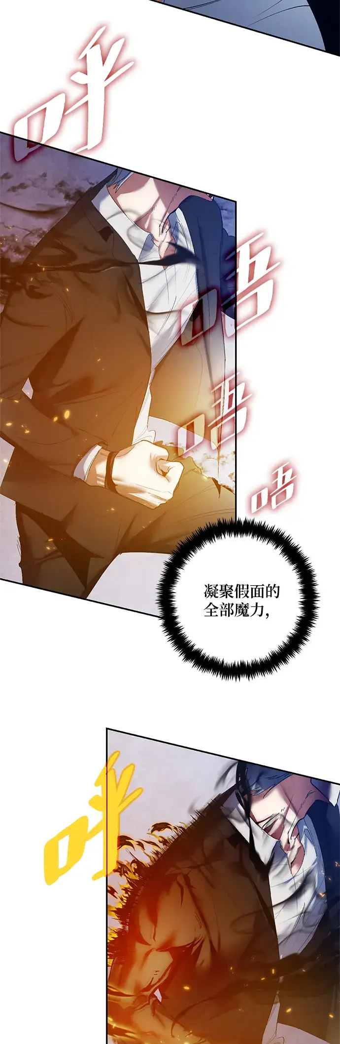 《重生最强玩家》[第77话] 寻找恶魔的人（4）图31
