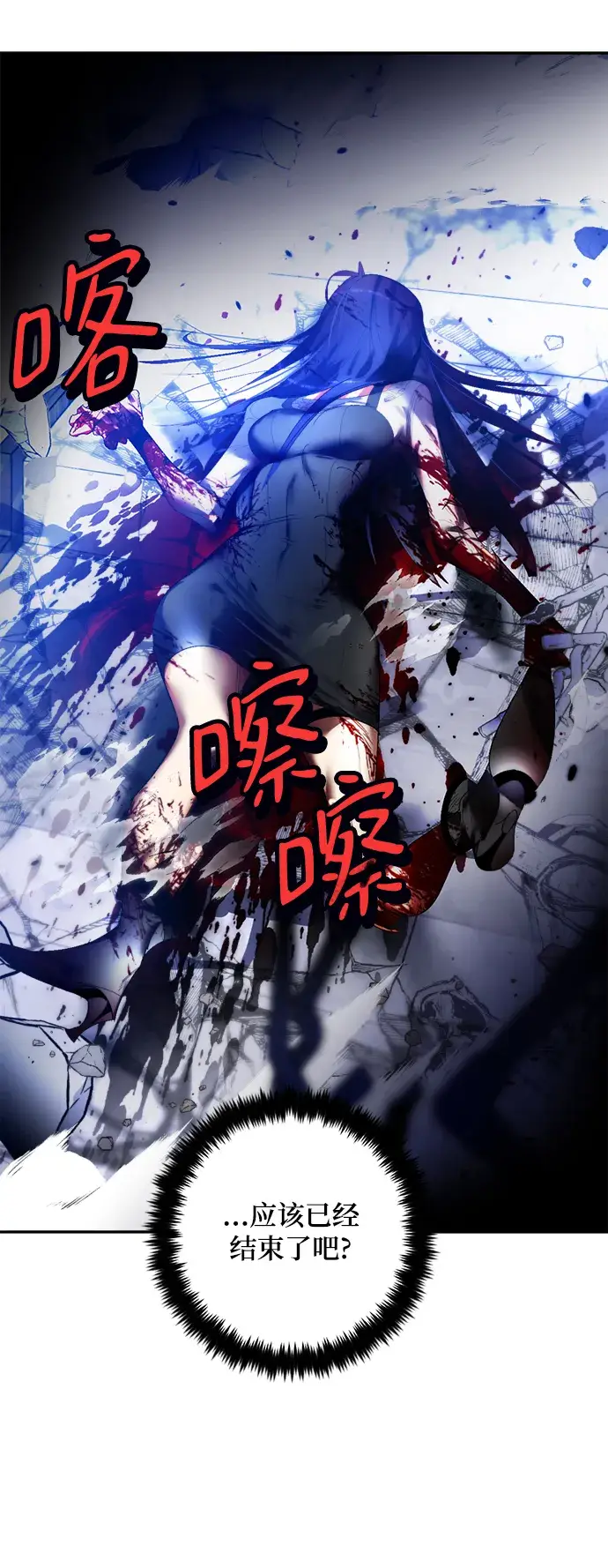 《重生最强玩家》[第77话] 寻找恶魔的人（4）图41