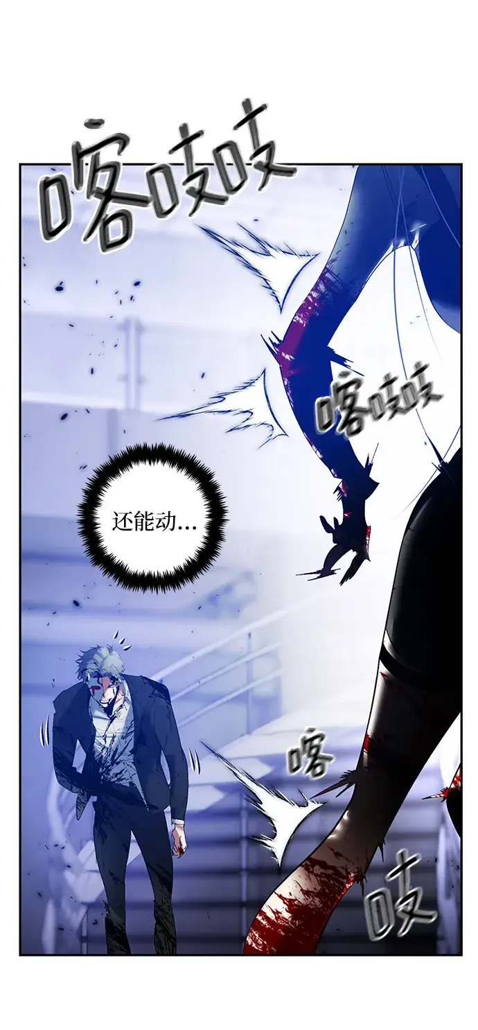 《重生最强玩家》[第77话] 寻找恶魔的人（4）图46