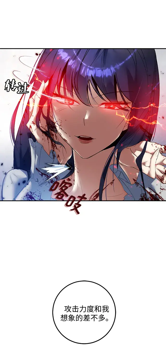 《重生最强玩家》[第77话] 寻找恶魔的人（4）图48
