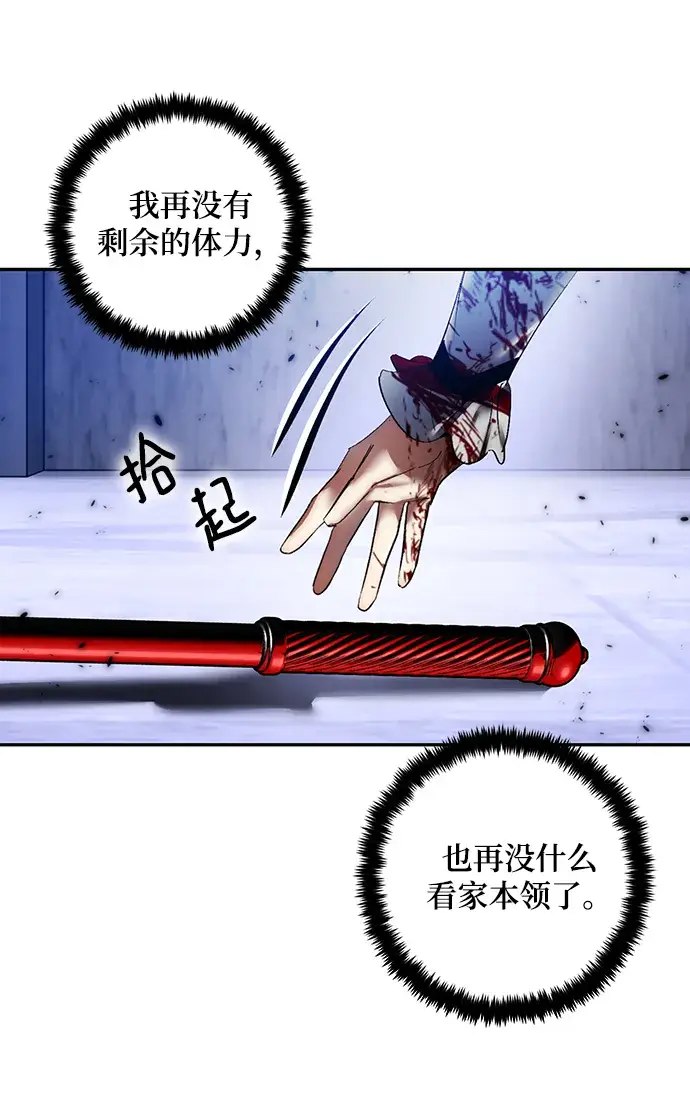 《重生最强玩家》[第77话] 寻找恶魔的人（4）图50