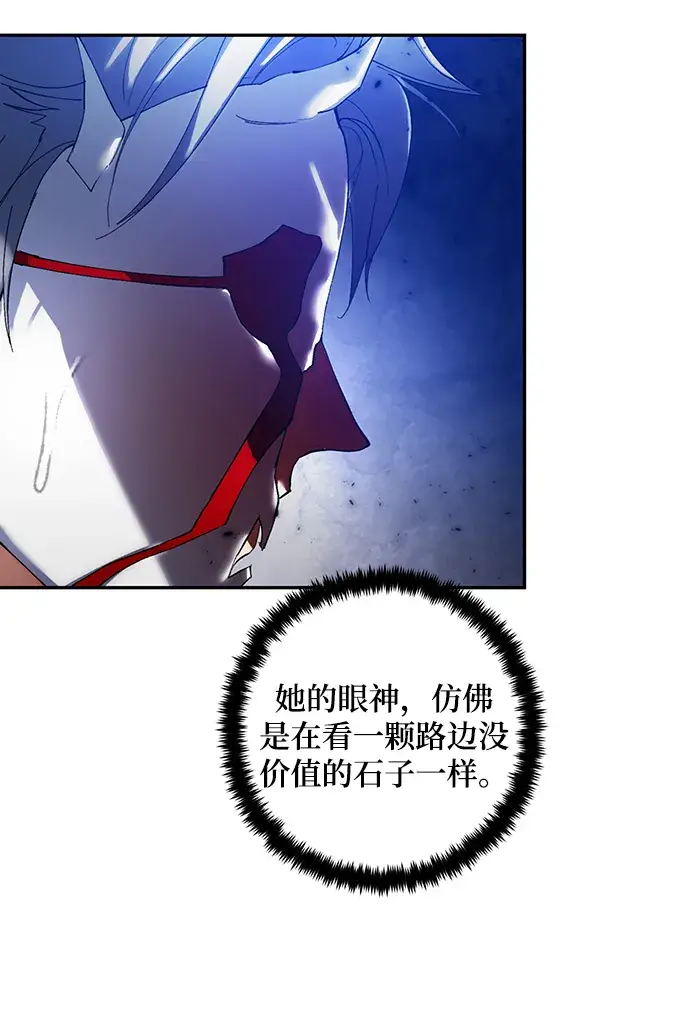 《重生最强玩家》[第77话] 寻找恶魔的人（4）图52