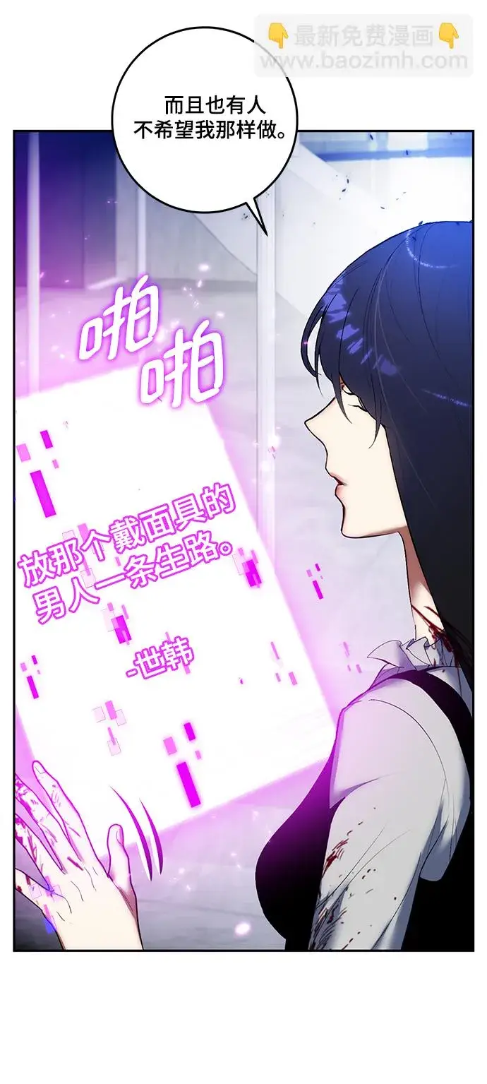 《重生最强玩家》[第77话] 寻找恶魔的人（4）图68