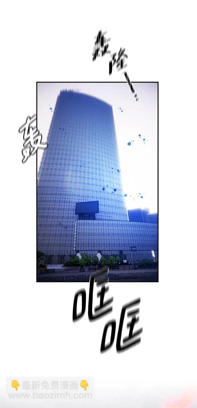 《重生最强玩家》[第77话] 寻找恶魔的人（4）图7