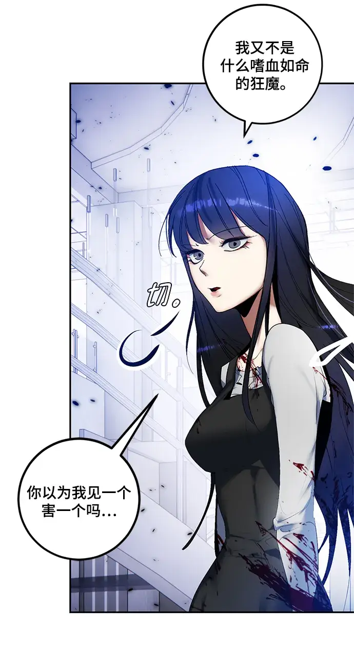 《重生最强玩家》[第77话] 寻找恶魔的人（4）图70