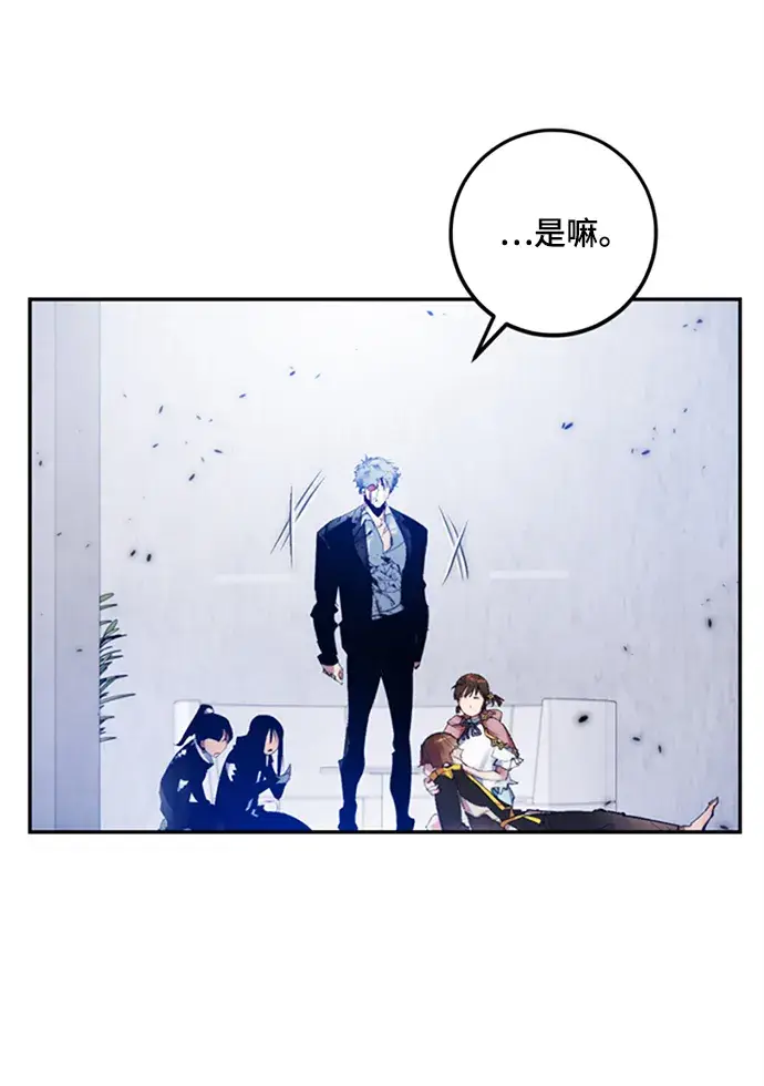 《重生最强玩家》[第77话] 寻找恶魔的人（4）图71