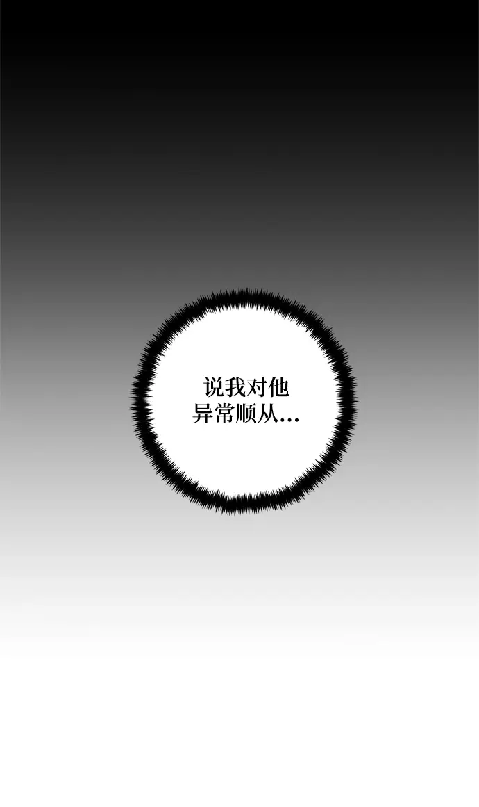 《重生最强玩家》[第78话] 寻找恶魔的人（5）图15
