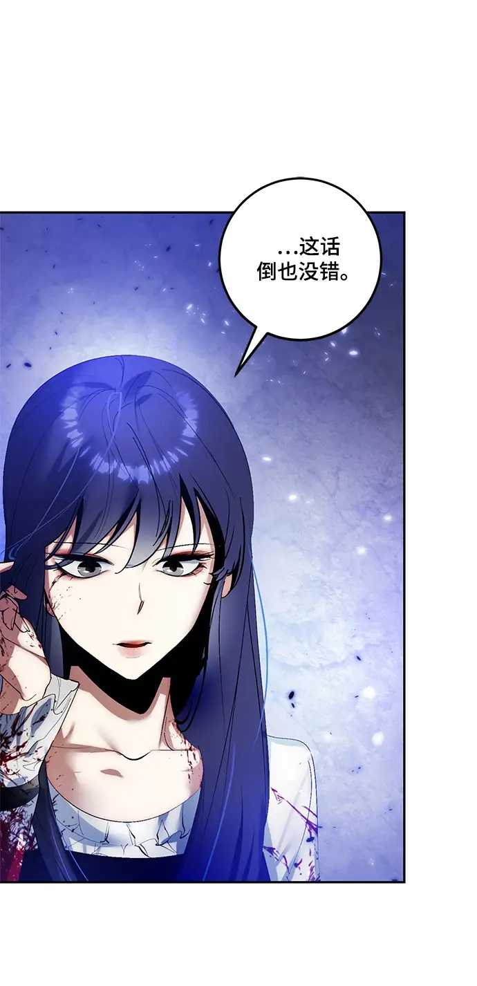 《重生最强玩家》[第78话] 寻找恶魔的人（5）图16