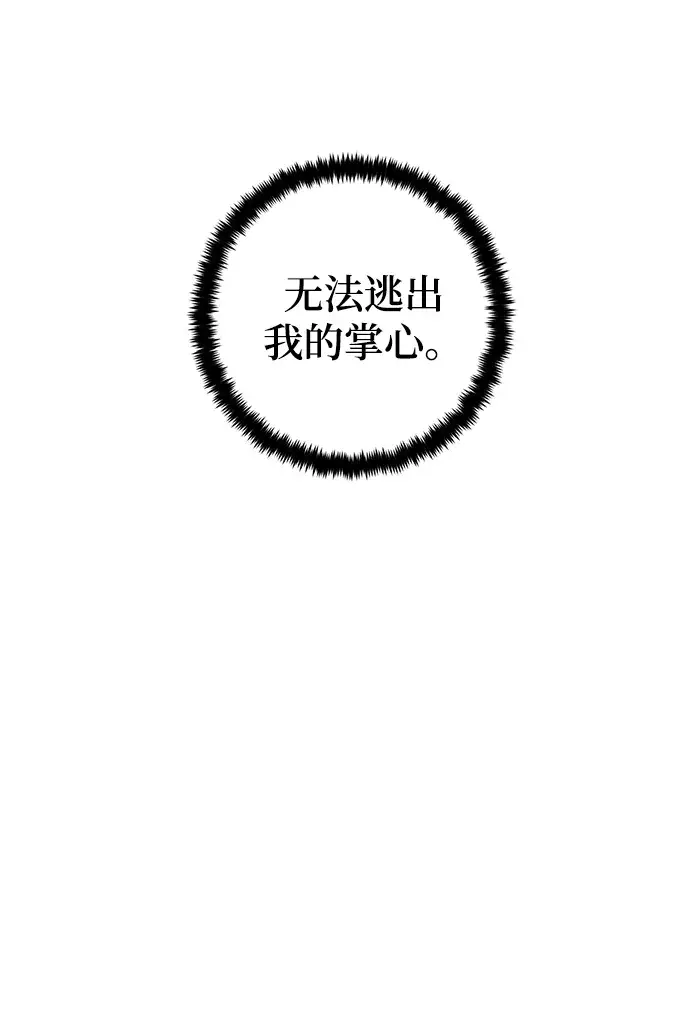 《重生最强玩家》[第78话] 寻找恶魔的人（5）图21