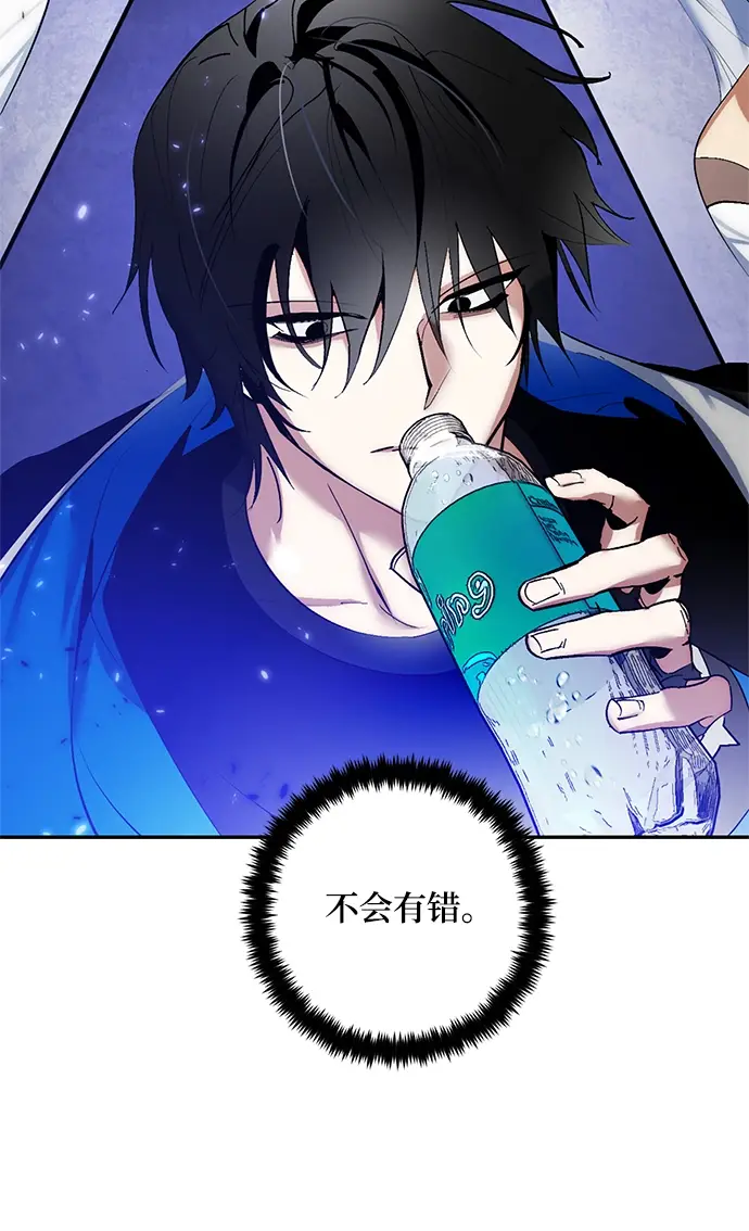 《重生最强玩家》[第78话] 寻找恶魔的人（5）图26