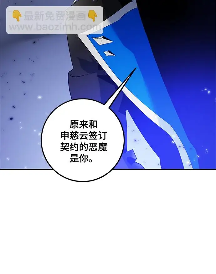 《重生最强玩家》[第78话] 寻找恶魔的人（5）图29