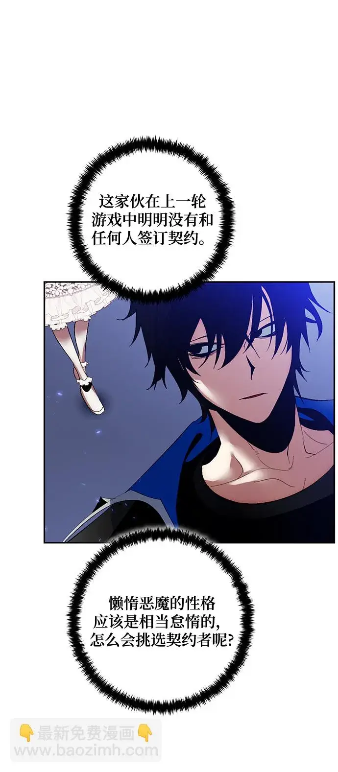 《重生最强玩家》[第78话] 寻找恶魔的人（5）图31
