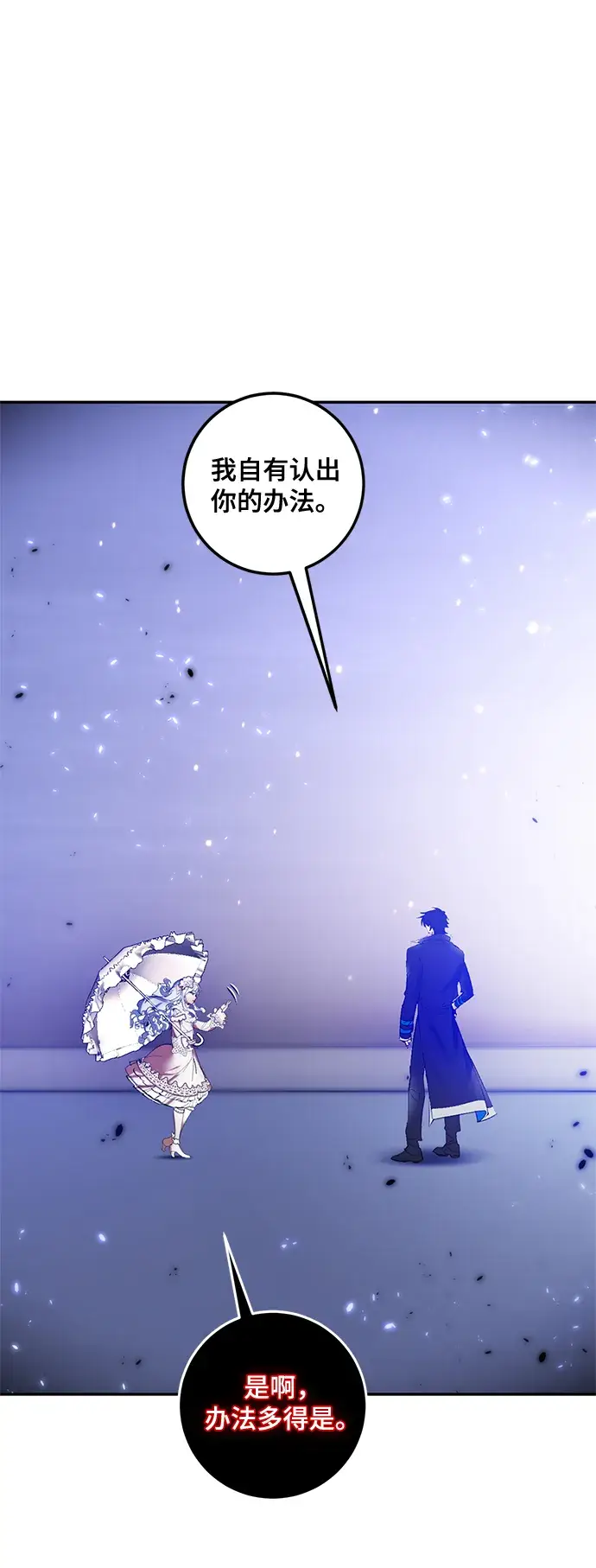 《重生最强玩家》[第78话] 寻找恶魔的人（5）图32