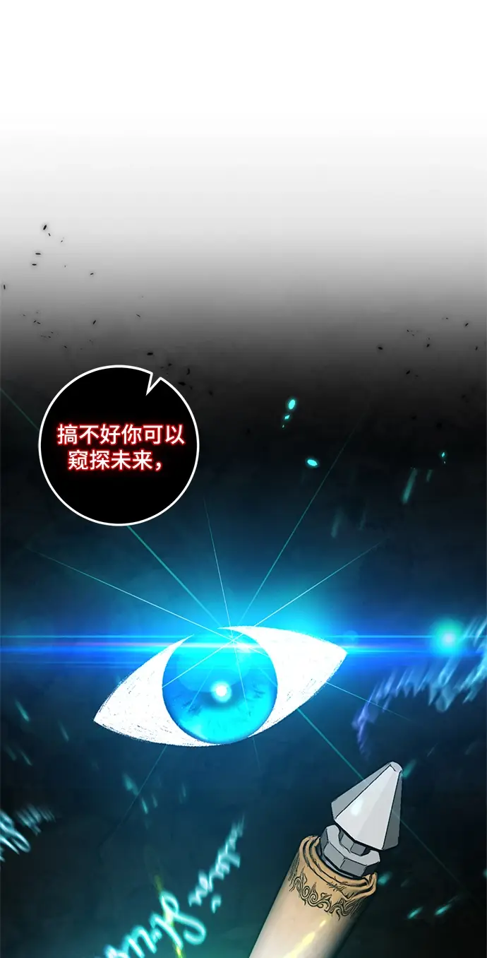 《重生最强玩家》[第78话] 寻找恶魔的人（5）图33