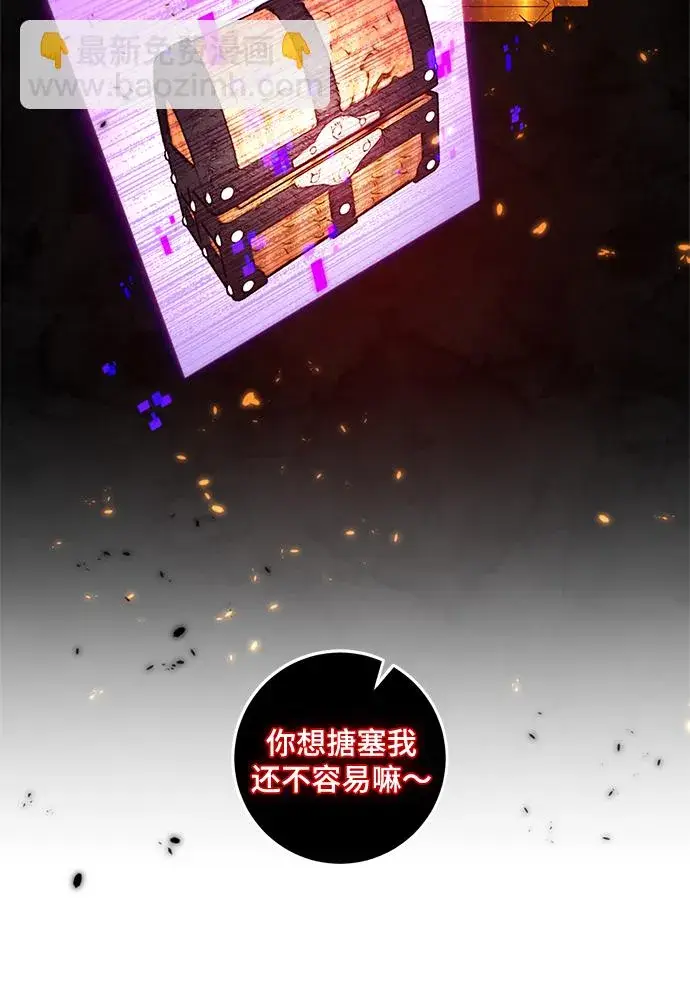 《重生最强玩家》[第78话] 寻找恶魔的人（5）图35