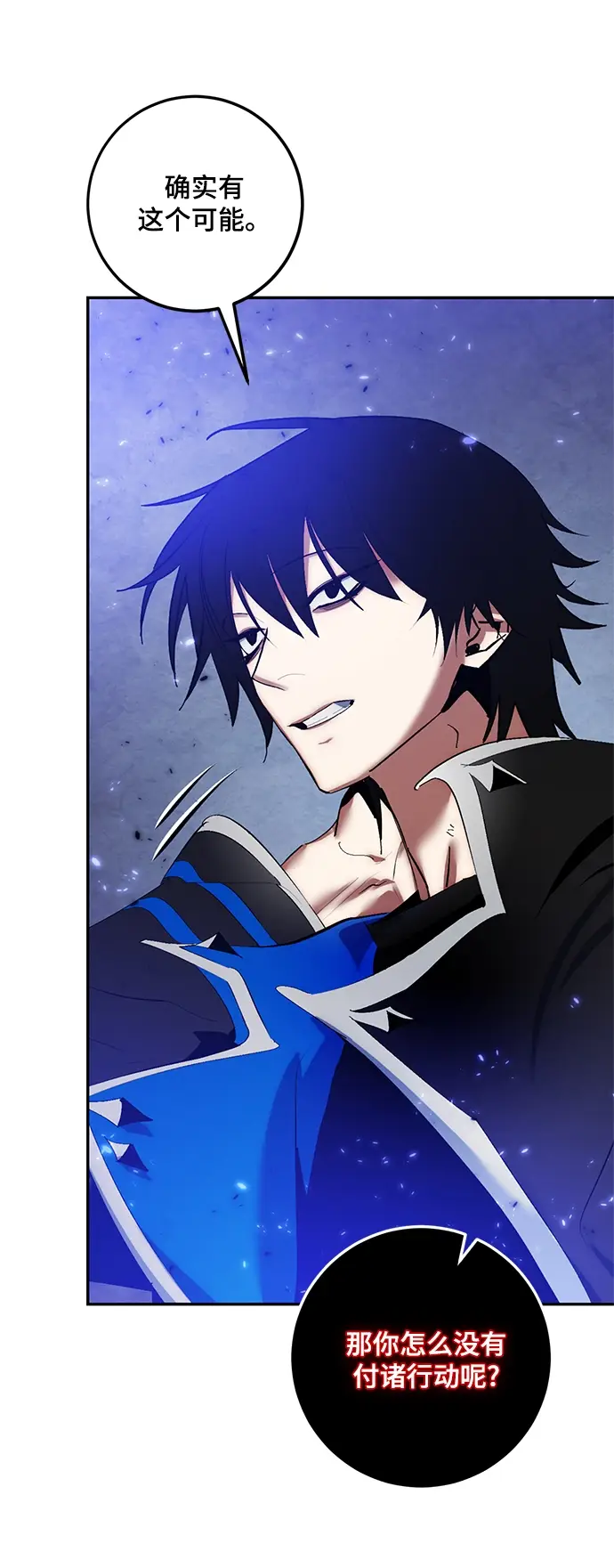 《重生最强玩家》[第78话] 寻找恶魔的人（5）图37