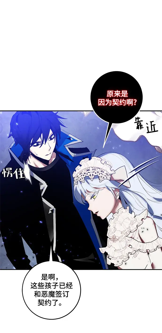 《重生最强玩家》[第78话] 寻找恶魔的人（5）图40