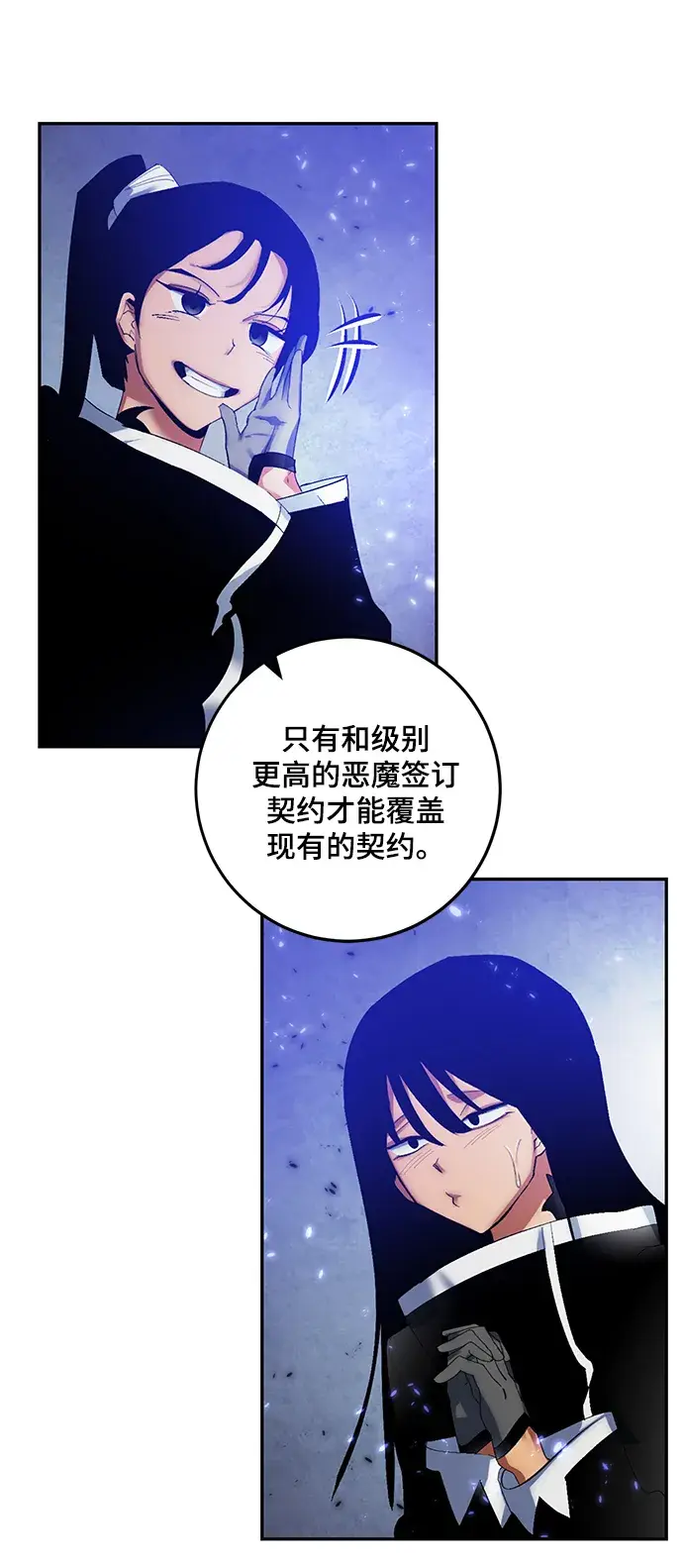 《重生最强玩家》[第78话] 寻找恶魔的人（5）图41