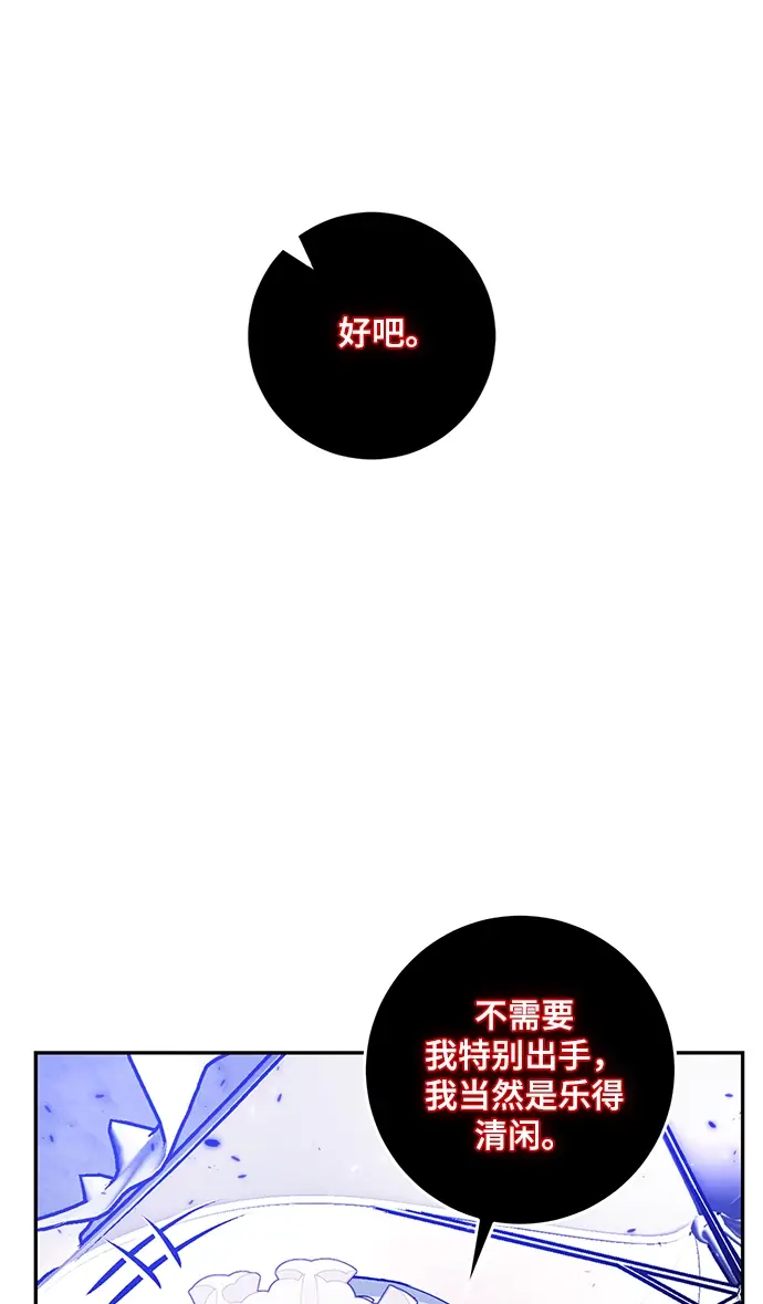 《重生最强玩家》[第78话] 寻找恶魔的人（5）图43