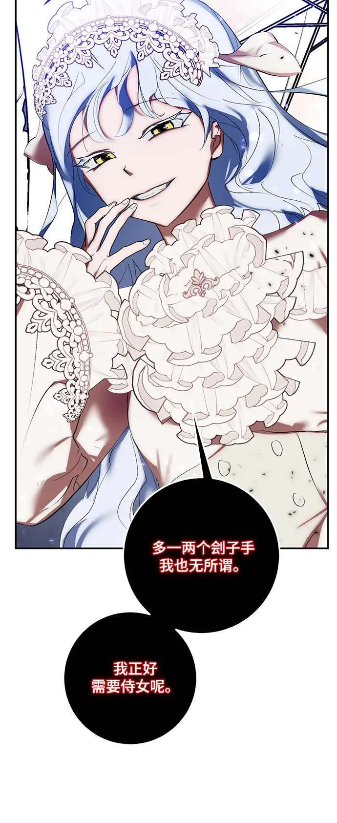 《重生最强玩家》[第78话] 寻找恶魔的人（5）图44