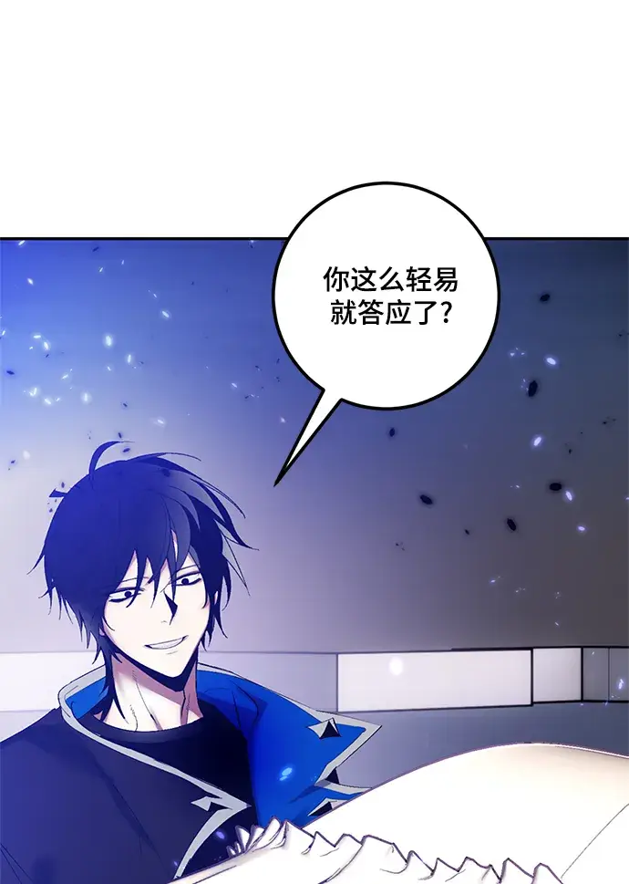 《重生最强玩家》[第78话] 寻找恶魔的人（5）图45