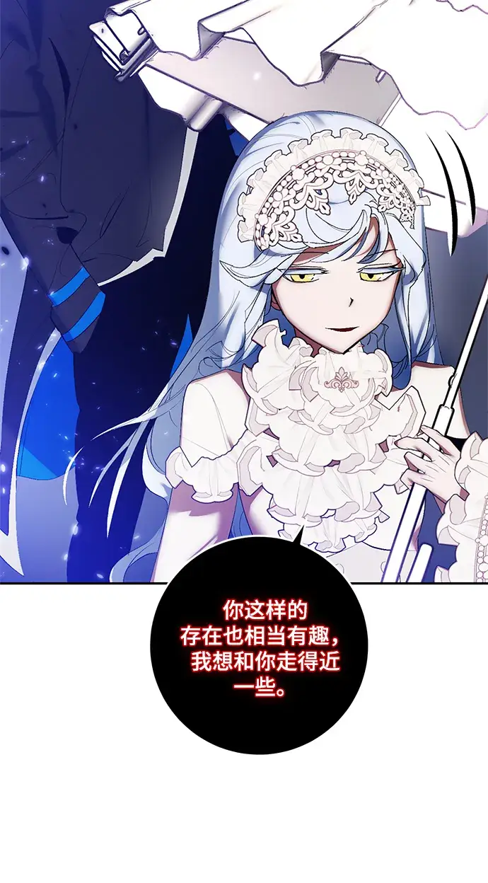 《重生最强玩家》[第78话] 寻找恶魔的人（5）图46