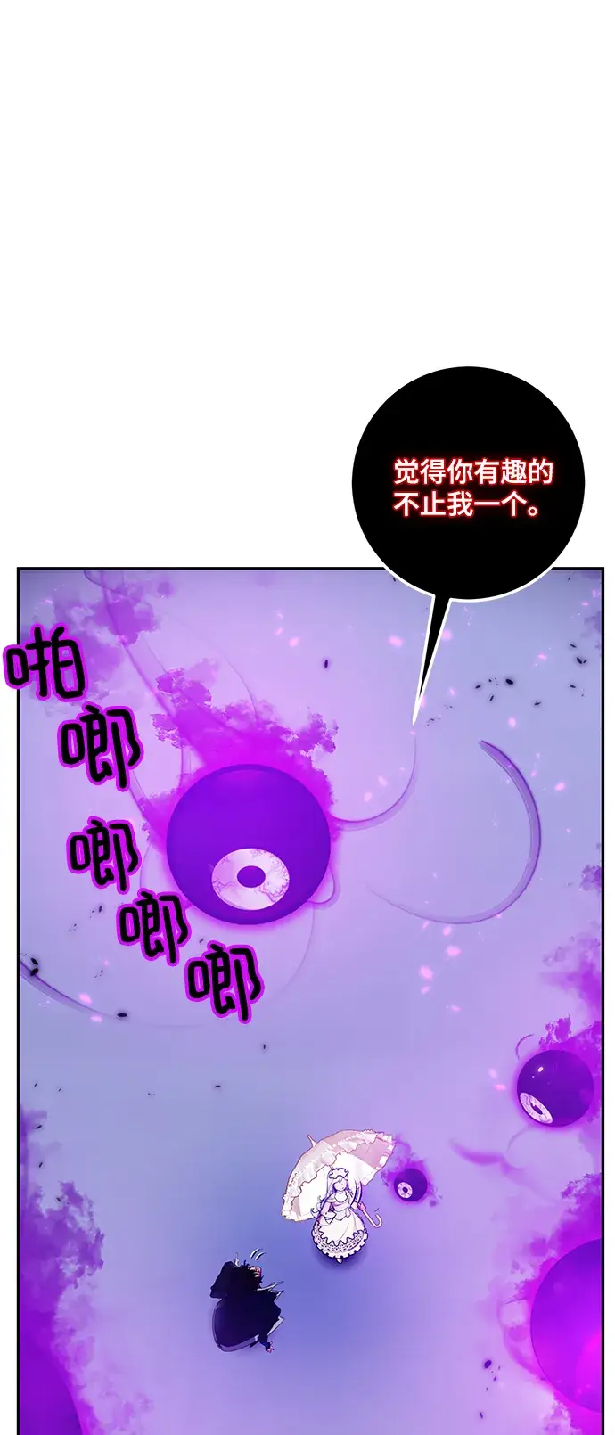 《重生最强玩家》[第78话] 寻找恶魔的人（5）图48