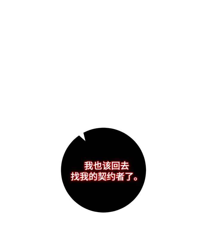 《重生最强玩家》[第78话] 寻找恶魔的人（5）图52